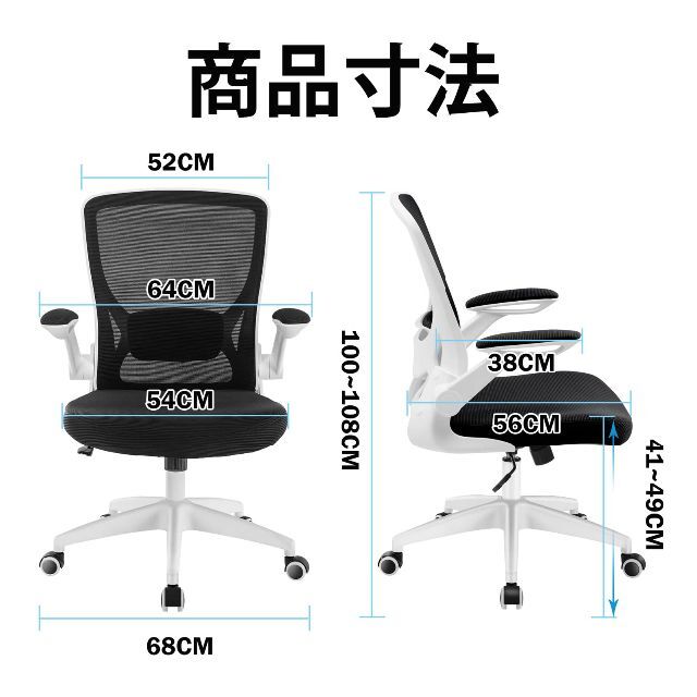 【色: ホワイト】KERDOM デスクチェア 椅子 パソコン テレワーク 椅子
