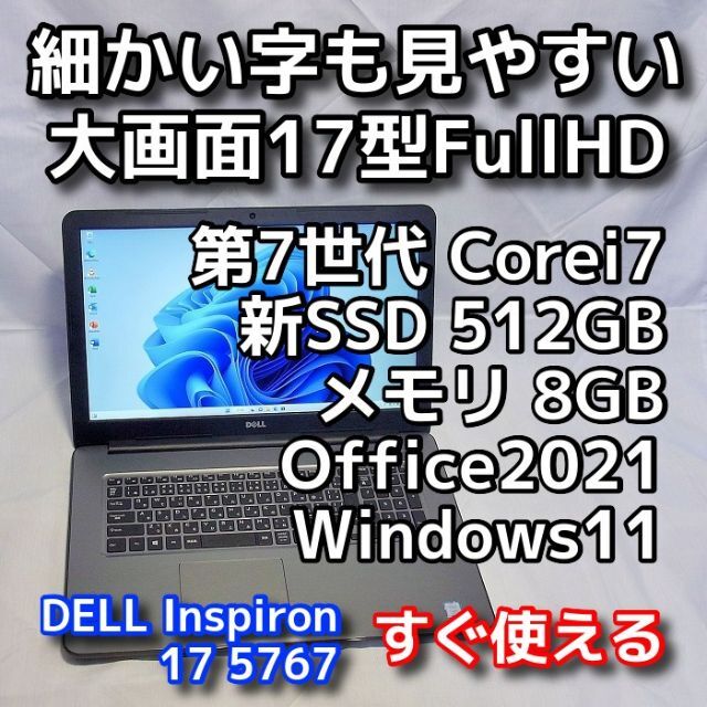 デル ノートパソコン本体 Core i7-7500U SSD 500GB 8GB - 通販 - csa