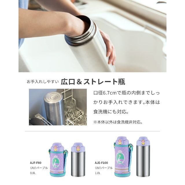 ピーコック 水筒 800ml 保冷 真空断熱構造 ワンタッチ 直飲み ポーチ付