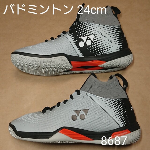 YONEX - バドミントン 24cm ヨネックス パワークッション エク
