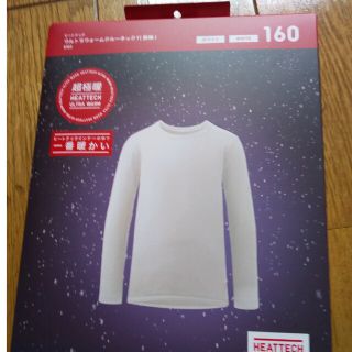 ユニクロ(UNIQLO)のユニクロ.ウルトラクルーネックキッズ①(下着)