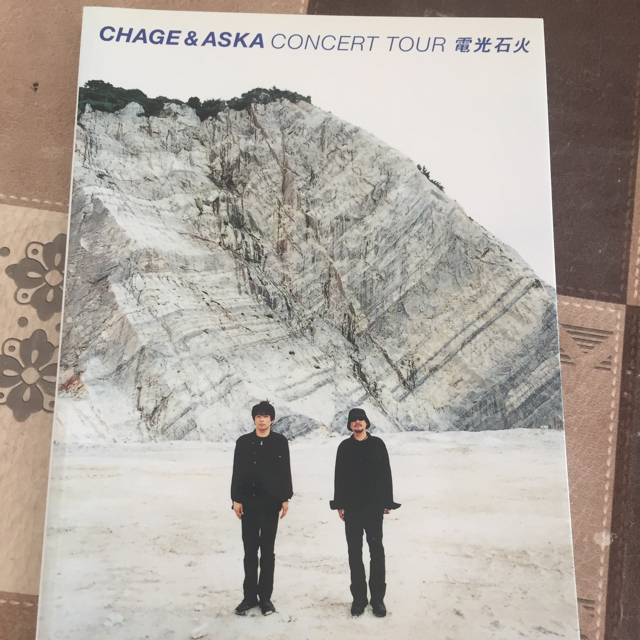 CHAGE&ASKA チャゲアス 電光石火 ライブ ツアー パンフレット