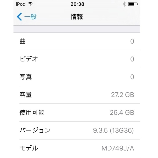 iPod touch(アイポッドタッチ)のiPod touch第5世代 PRODUCT RED 32GB 本体のみ/傷あり スマホ/家電/カメラのオーディオ機器(ポータブルプレーヤー)の商品写真