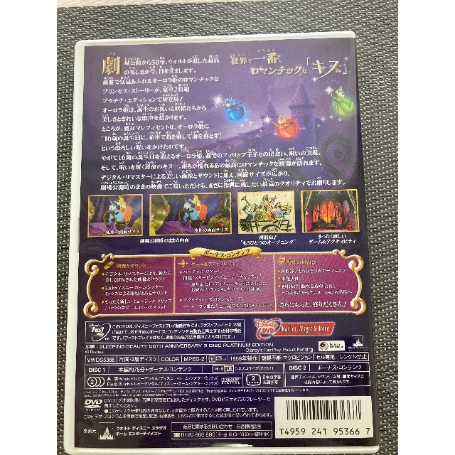 Disney(ディズニー)の【Disney DVD】 Sleeping Beauty  エンタメ/ホビーのDVD/ブルーレイ(キッズ/ファミリー)の商品写真