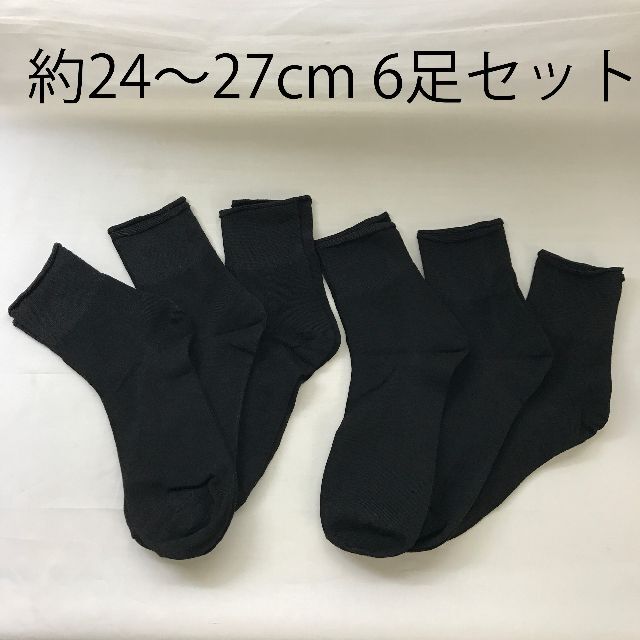 靴下 クルーソックス 24～27cm 6足セット メンズ 紳士 綿混 メンズのレッグウェア(ソックス)の商品写真