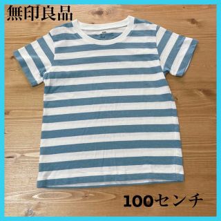 ムジルシリョウヒン(MUJI (無印良品))の無印良品　ボーダーTシャツ　サイズ100  ☆(Tシャツ/カットソー)