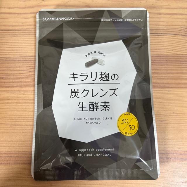 キラリ麹の炭クレンズ生酵素〈白カプセル30粒 / 黒カプセル30粒〉 コスメ/美容のダイエット(ダイエット食品)の商品写真