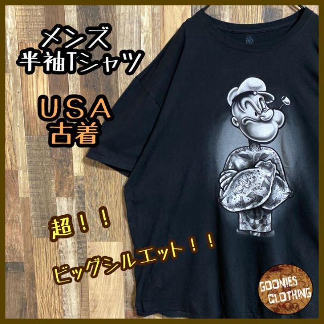 メンズ 半袖 Tシャツ ポパイ 黒 ビッグシルエット 3XL USA