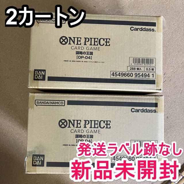 新品未開封 バンダイ ONE PIECEカードゲーム 謀略の王国 カートン