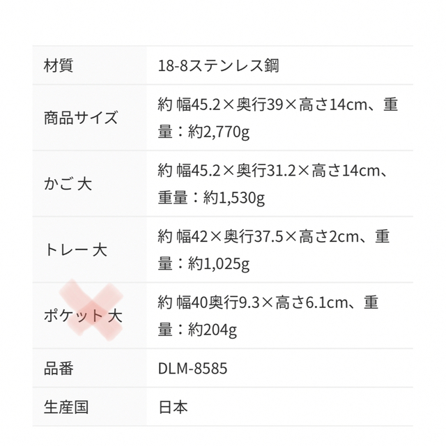 ラバーゼ　la base 水切りカゴ　縦・横置き対応 インテリア/住まい/日用品のキッチン/食器(収納/キッチン雑貨)の商品写真