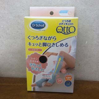 Bambi様専用メディキュットコットンタオル風ショートLミントブルー(フットケア)