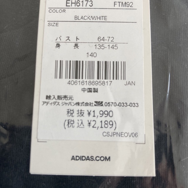 adidas(アディダス)の新品 adidas 半袖 Tシャツ キッズ ジュニア 140cm ブラック キッズ/ベビー/マタニティのキッズ服男の子用(90cm~)(Tシャツ/カットソー)の商品写真