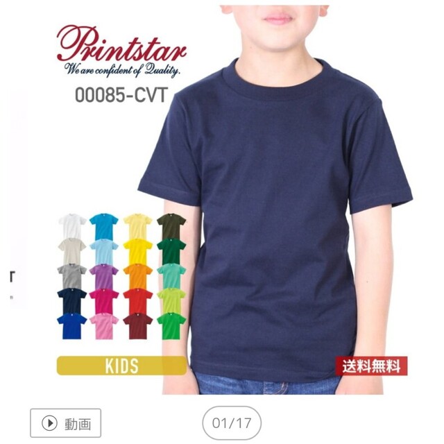 無地Tシャツ 130㌢ キッズ/ベビー/マタニティのキッズ服男の子用(90cm~)(Tシャツ/カットソー)の商品写真