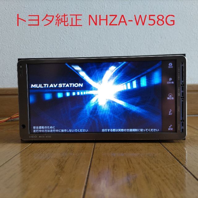 トヨタ純正カーナビ NHZA-W58G 08545-00R11