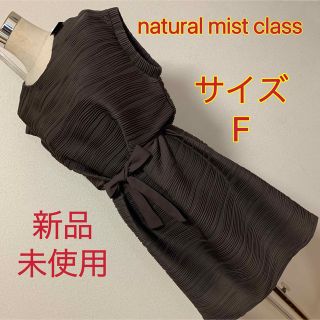 【匿名配送】natural mist classワンピース✨(ひざ丈ワンピース)