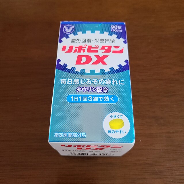 大正製薬(タイショウセイヤク)の○リポビタンDX90錠(30日分) 食品/飲料/酒の健康食品(ビタミン)の商品写真