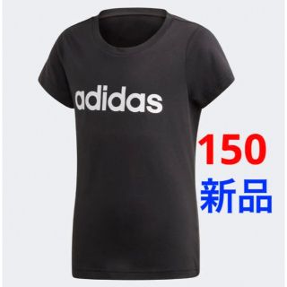 アディダス(adidas)の新品 adidas 半袖 Tシャツ キッズ ジュニア 150cm ブラック(Tシャツ/カットソー)