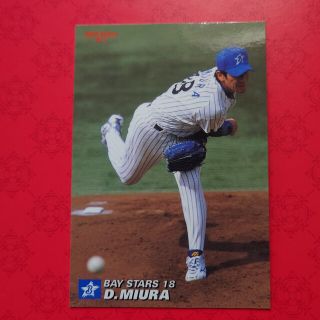 カルビー(カルビー)のプロ野球カード 三浦大輔投手2005(野球/サッカーゲーム)