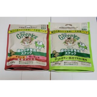 グリニーズ(Greenies（TM）)のグリニーズ　歯みがき専用スナック(ペットフード)