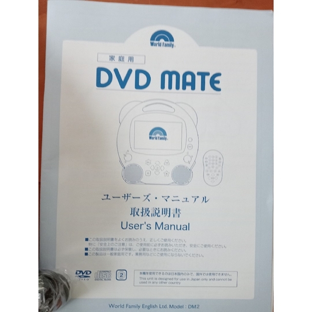 Disney(ディズニー)のディズニー英語システム DVDメイト DWE キッズ/ベビー/マタニティのおもちゃ(知育玩具)の商品写真