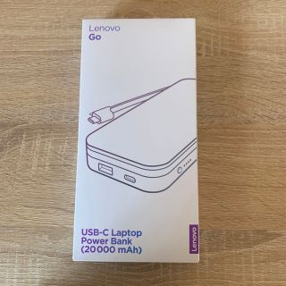 レノボ(Lenovo)の即匿名発送　Lenovo Go USB ノートブックパワーバンク20000mAh(バッテリー/充電器)