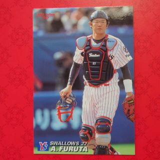 カルビー(カルビー)のプロ野球カード 古田敦也選手2005 ②(野球/サッカーゲーム)