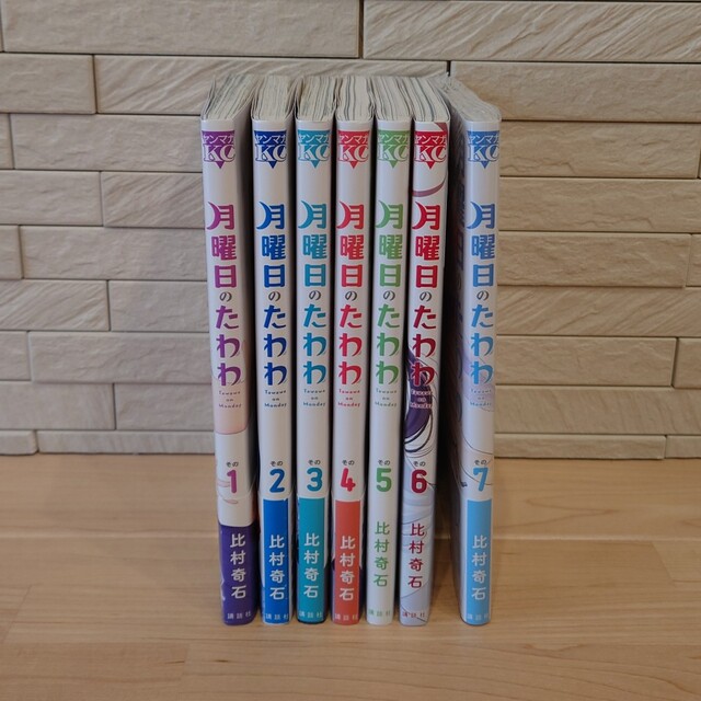 講談社 - 月曜日のたわわ 1〜7 全巻セットの通販 by 講談社 - 月曜日のたわわ 1〜7 全巻セットの通販 by