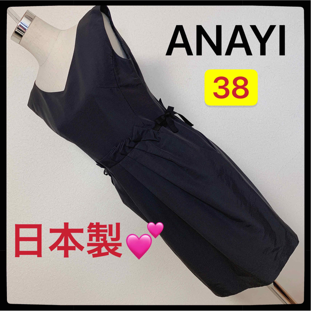 綿64%ナイロン36%裏地【匿名配送】 ANAYI ワンピース✨