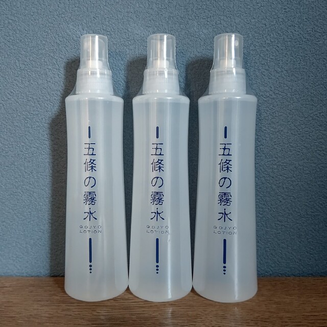 新品✨五條の霧水【ベーシック】 200ml   3本セット