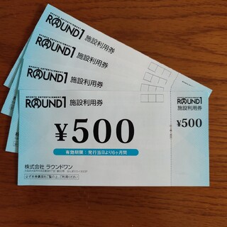 ★ROUND1 ラウンドワン 施設利用券 2000円分★(ボウリング場)