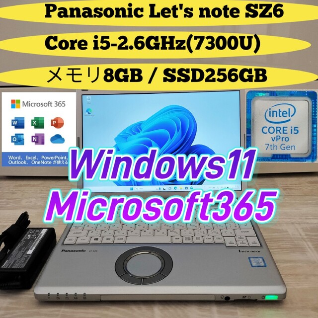 ★Panasonic レッツノート SZ6★Office付★