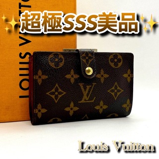 ルイヴィトン(LOUIS VUITTON)の‼️限界価格‼️ Louis Vuitton モノグラム がま口 財布 サイフ(財布)