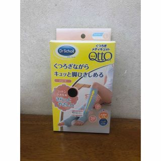 メディキュットコットンタオル風ショートMミントブルー(フットケア)