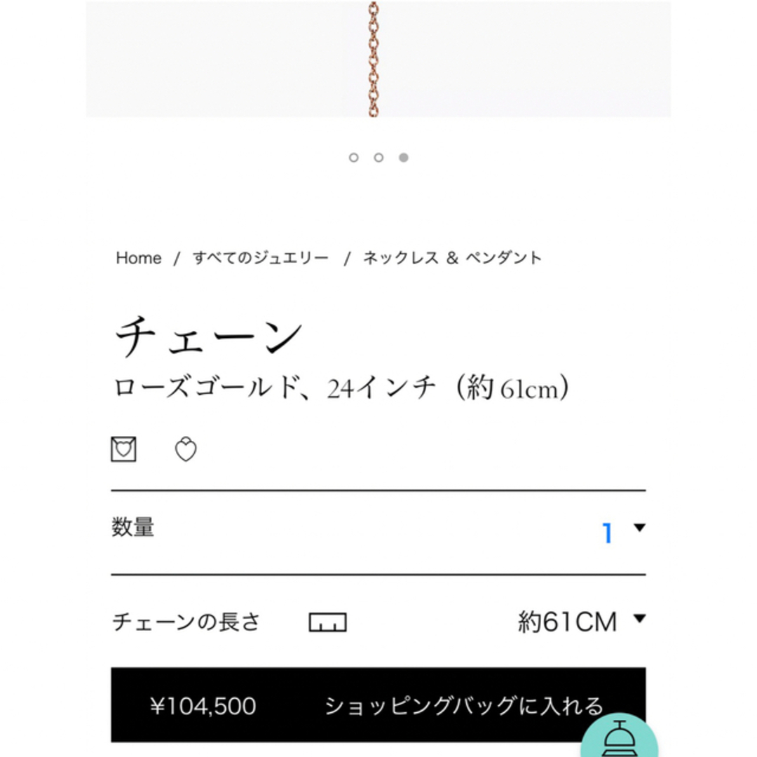 新品 現行 Tiffany チェーン ローズゴールド 24インチ(約 61cm ... 新品 現行 Tiffany チェーン ローズゴールド 24インチ(約 61cm)