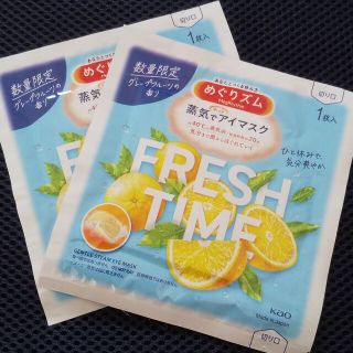 カオウ(花王)の🍋｡.:*🌜２枚　蒸気でホットアイマスク　めぐりズム　グレープフルーツ　花王(その他)