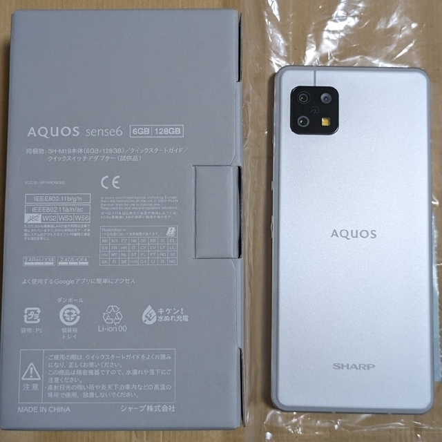 美品★SHARP AQUOS sense6 6GB/128GB シルバー