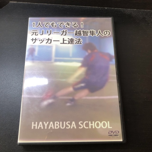 プロサッカー選手　DVD教材