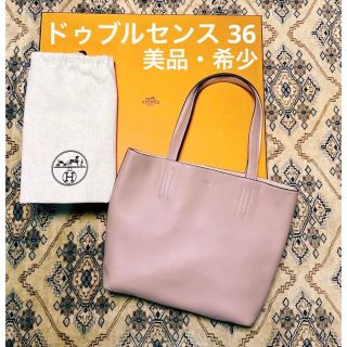 エルメス(Hermes)の【美品/希少】HERMES エルメス ドゥブルセンス 36 グリシーヌ(トートバッグ)