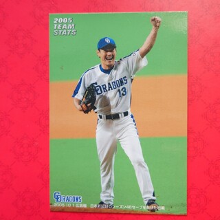【貴重！】2006　プロ野球チップス 岩瀬仁紀選手 サイン入りスターカード