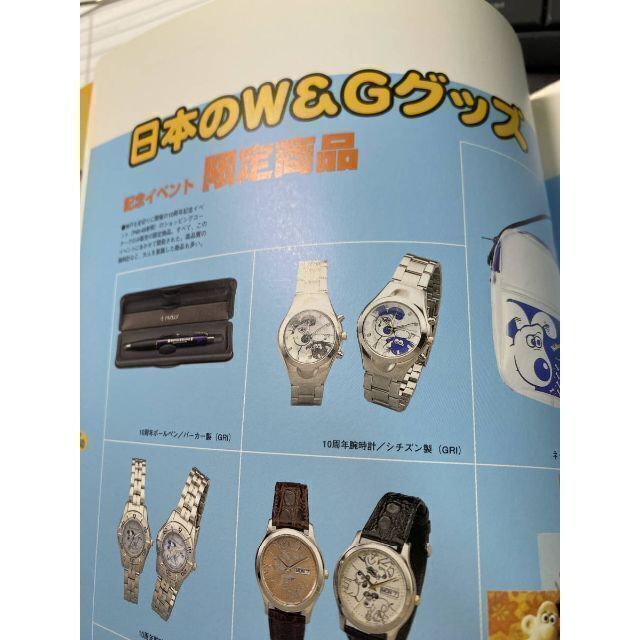 グルミットWallace＆Gromit　腕時計 10周年記念限定ジャンク