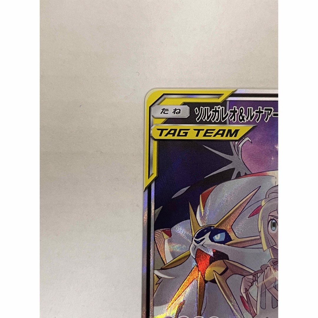 美品 ポケモンカード ソルガレオ&ルナアーラGX SR SA リーリエ 2