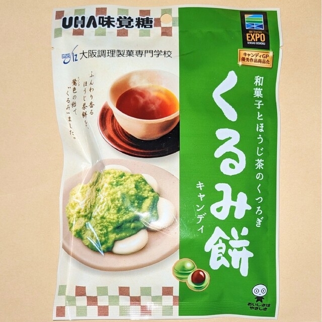 UHA味覚糖(ユーハミカクトウ)のくるみ餅キャンディ、日本の茶飴　２点セット 食品/飲料/酒の食品(菓子/デザート)の商品写真