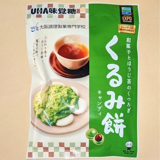 ユーハミカクトウ(UHA味覚糖)のくるみ餅キャンディ、日本の茶飴　２点セット(菓子/デザート)