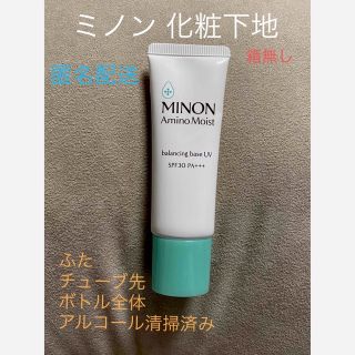 ミノン(MINON)のミノンアミノモイスト バランシングベースUV(化粧下地)