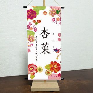 名前旗　かわいい水彩柄　シンプルレイアウト(その他)