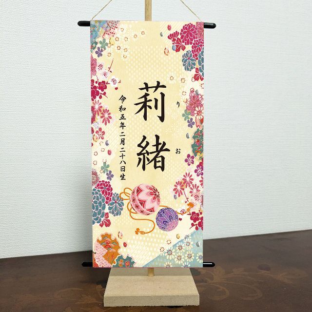 名前旗　華やか刺繍柄　シンプルレイアウト キッズ/ベビー/マタニティのメモリアル/セレモニー用品(その他)の商品写真