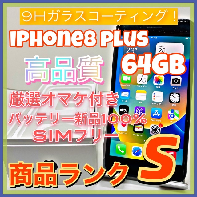 iPhone - iPhone 8 Plus Space Gray 64 GB SIMフリーの通販 by