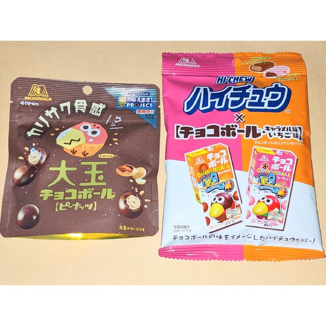 森永製菓(モリナガセイカ)の大玉チョコボール、ハイチュウ✕チョコボール ◆森永製菓 食品/飲料/酒の食品(菓子/デザート)の商品写真