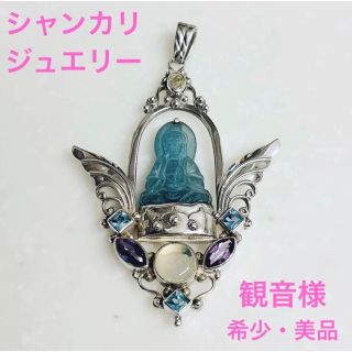 希少・美品】シャンカリジュエリー ペンダント クァンイン 観世音菩薩