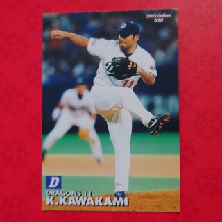 カルビー(カルビー)のプロ野球カード 川上憲伸投手2003(野球/サッカーゲーム)